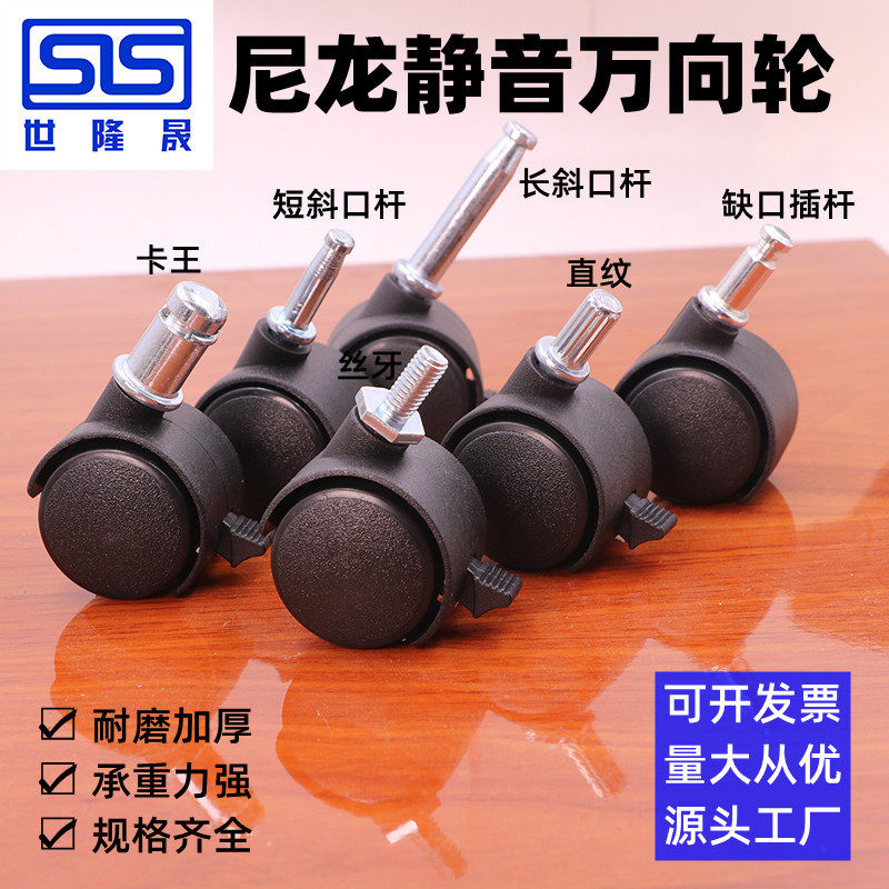 (1000个装)万向轮30mm活动家具轮子移动置物架尼龙PP静音脚轮