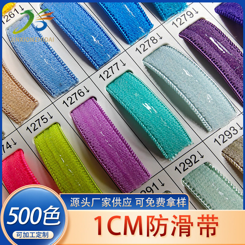 硅胶防滑带1cm滴胶防滑肩带 硅胶松紧带内衣袖口假发泳装防滑橡筋