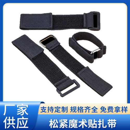 强力自粘子母扣松紧魔术贴扎带束腰货物固定捆绑带两人三足绑腿带