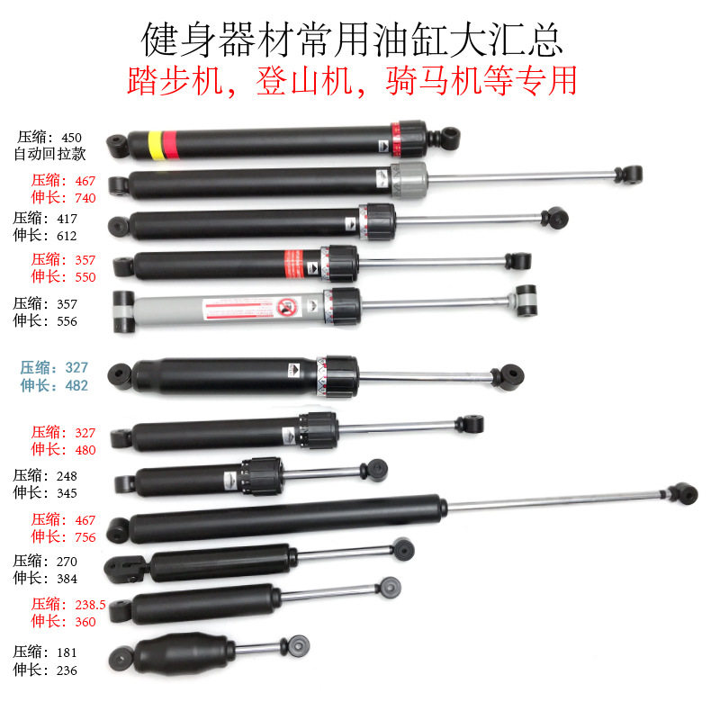 健身器材油缸划船机油压缸可调节液压缸阻尼器缓冲器减振器汇总