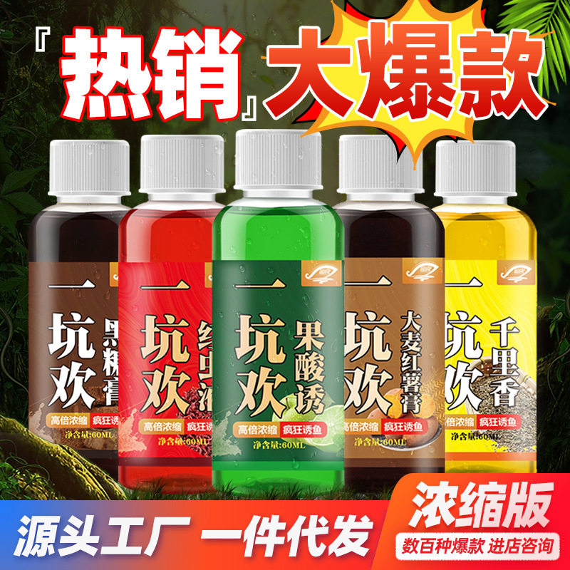 一坑欢红虫液果酸诱红薯黑糖膏钓鱼小药饵料诱鱼剂野钓黑坑添加剂,户外/登山/野营/旅行用品,台钓饵,淘宝优惠券,粉丝福利购,淘宝优惠卷