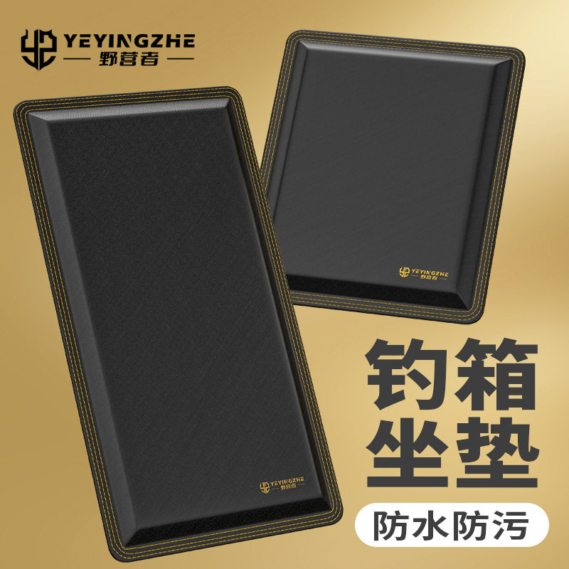 野营者加厚钓箱坐垫舒适防水皮质透气高弹记忆棉座垫钓鱼装备垫子,户外/登山/野营/旅行用品,其他垂钓用品,淘宝优惠券,粉丝福利购,淘宝优惠卷