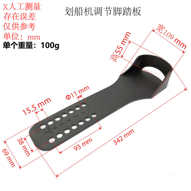 脚踏板,水阻划船机踏板,健身器材调节踏板 塑料板 划船器调节板