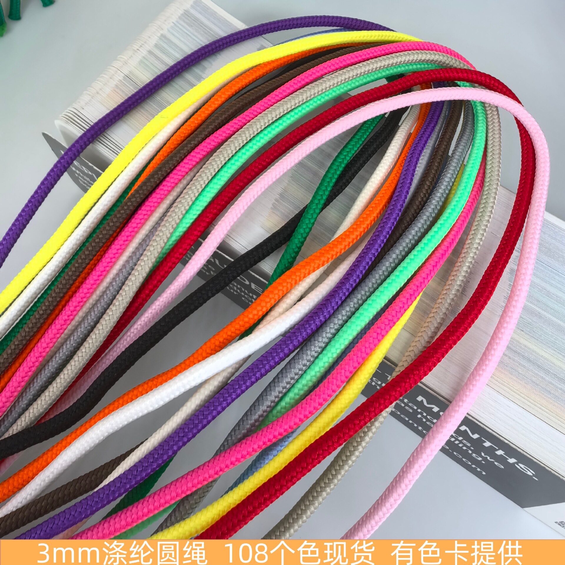 工厂现货3mm纯色包芯圆细绳束口抽绳箱包拉链头手工编织DIY捆绑绳