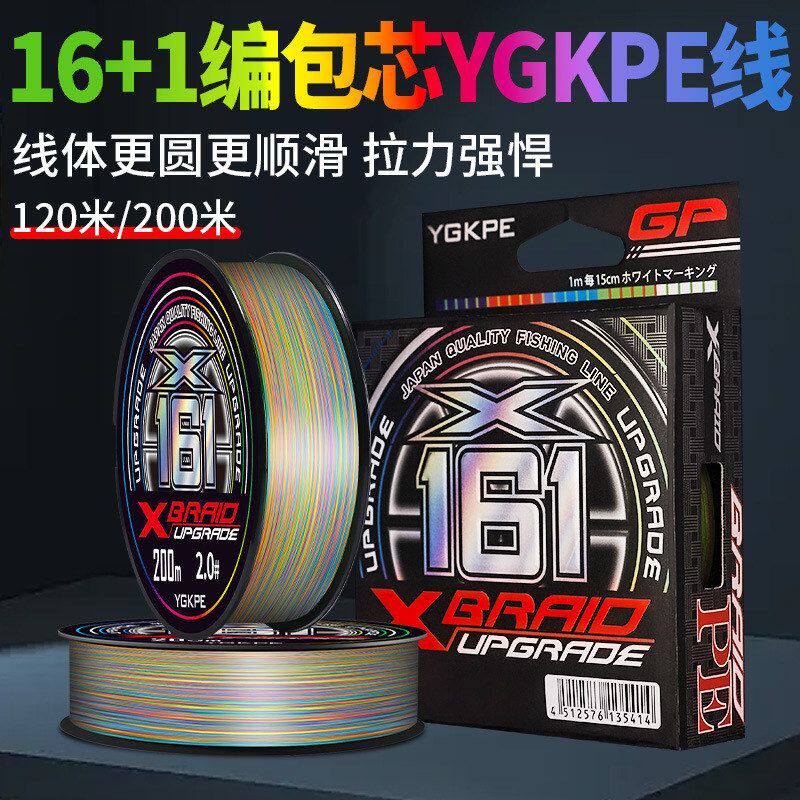 厂家直销16+1包芯ygkpe线路亚雷强锚鱼专用大力马鱼线海钓渔具