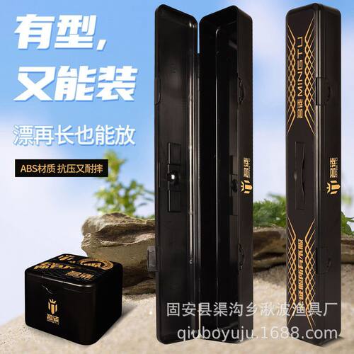 名徒ABS小药盒新款硬壳收纳盒化妆盒整理盒路亚钓箱