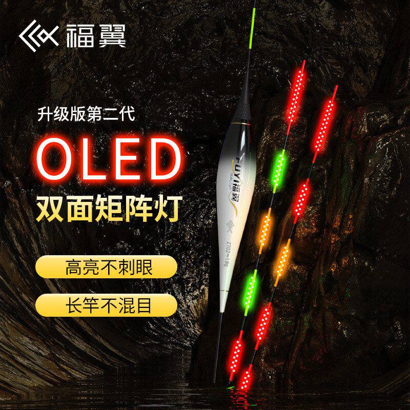 福翼OLED矩阵灯珠尾夜光漂醒目高灵敏日夜两用咬钩变色硬尾电子漂
