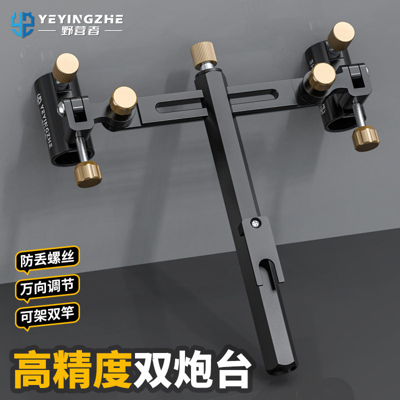 野营者支架钓鱼双炮台架双头钓箱钓椅通用配件双杆架杆万向双炮台