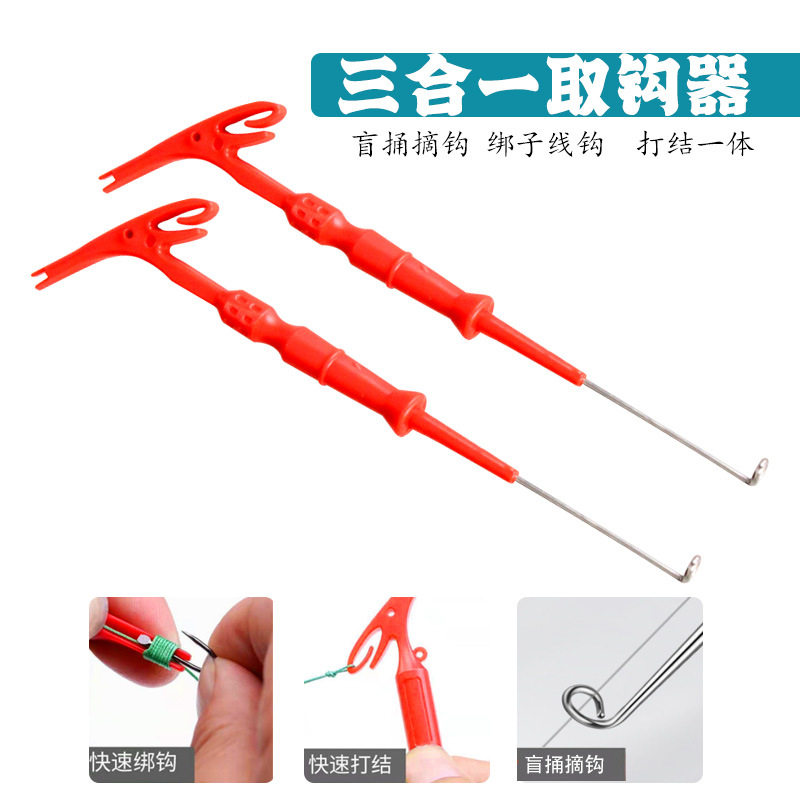 多用子线打结器日式脱钩器摘绑钩器学喉盲捅快速脱钩三合一摘鱼器,户外/登山/野营/旅行用品,其他垂钓用品,淘宝优惠券,粉丝福利购,淘宝优惠卷