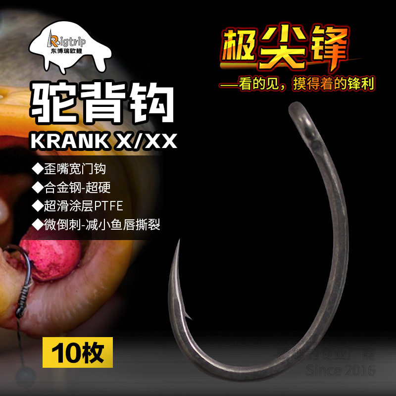 东博瑞欧鲤极尖锋鱼钩驼背钩克兰克宽门歪嘴合金钢反底KRANK HOOK