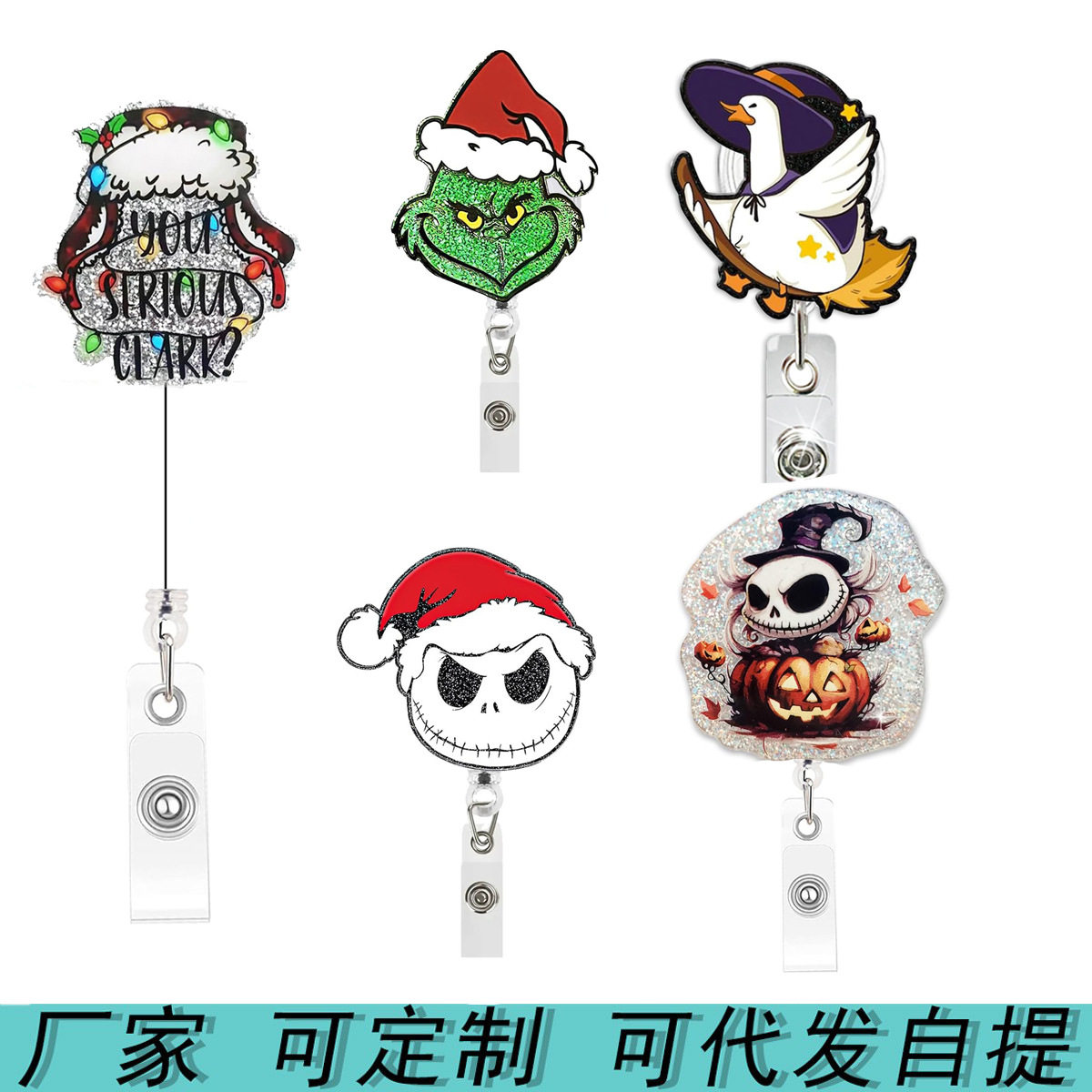亚马逊热销易拉得伸缩扣万圣节徽章夹圣诞帽医护证件扣搞怪胸牌夹