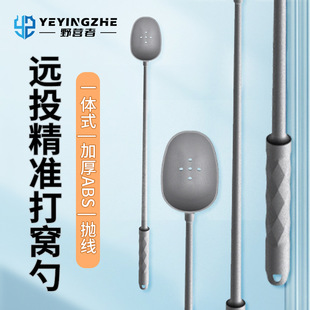 野营者钓鱼打窝勺头轻量一体式打窝器专用远投野钓抛饵竿打窝神器