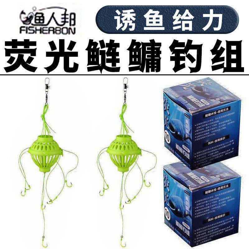 荧光鲢鳙钓组水怪爆炸钩钓笼鲢鱼套装专用花鲢白鲢钩水雷饵料渔具