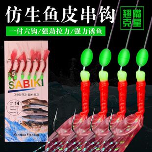 仿生串钩翘嘴白条钓组路亚饵鱼皮套装野钓丸世串钩防缠绕虾皮钩