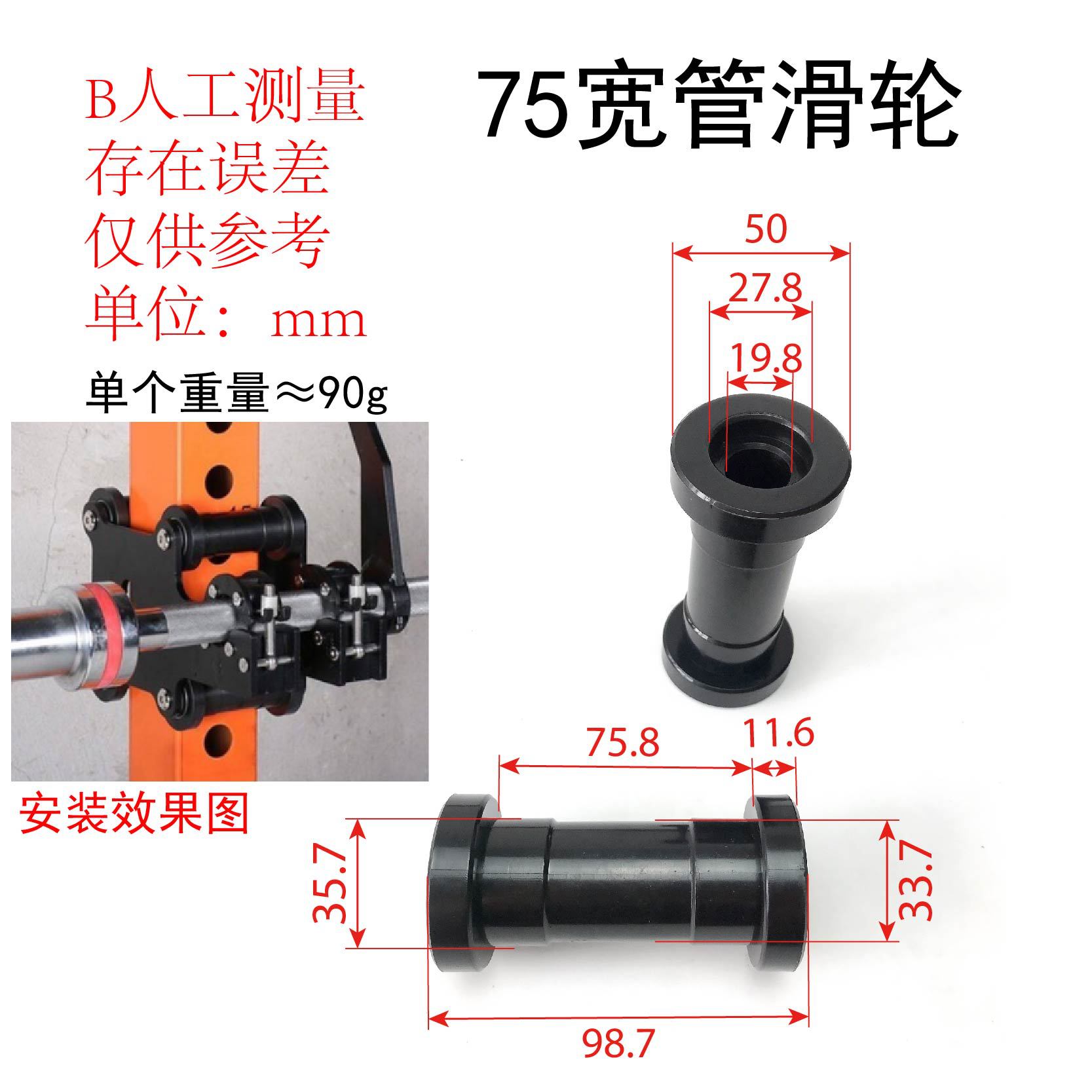 75宽轴承轮健身运动器材配件划船机史密斯配重滑轮移动轮坐垫滚轮