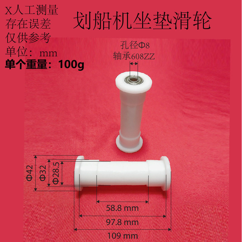 轴承轮 健身运动器材配件划船机滚轮划船器健腹机滑轮零件 塑料轮