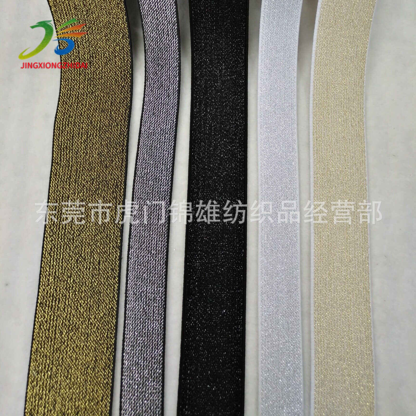 稀2.5CM-7.5CM金银葱松紧带 黑底金银丝松紧带 白底金银丝松紧带