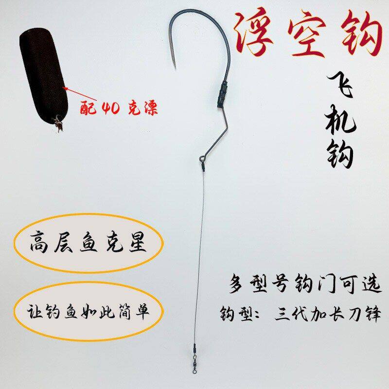 新款可视锚钩子飞机钩潜艇铅坠浮空钩配重高层锚鱼钩草鱼悬浮锚钩