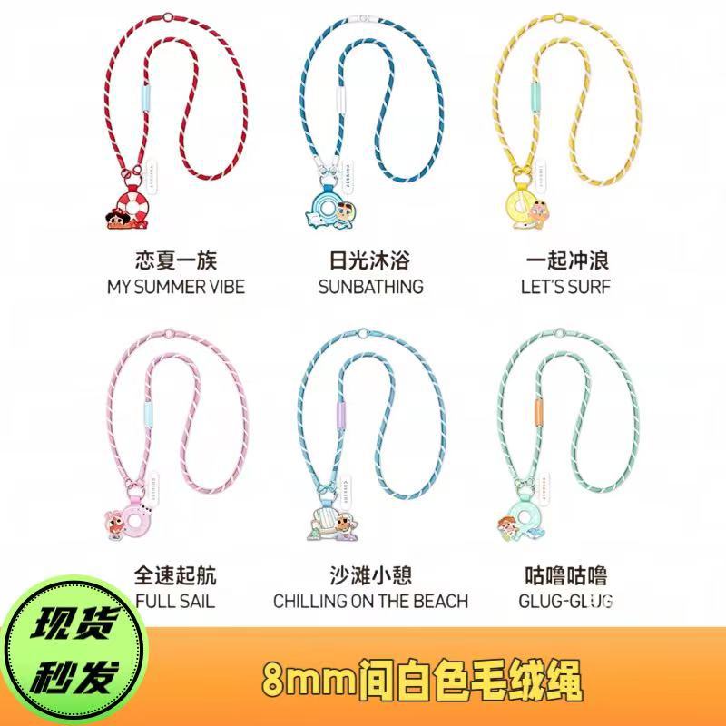 泡泡玛特同款8mm毛绒伞绳现货