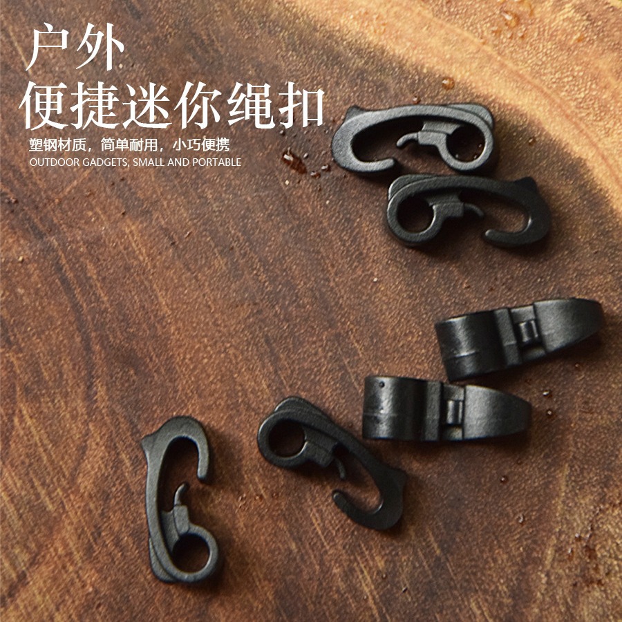 塑钢轻量莫利系统战术户外双向可绑绳扣头 伞绳弹力绳连接扣配件