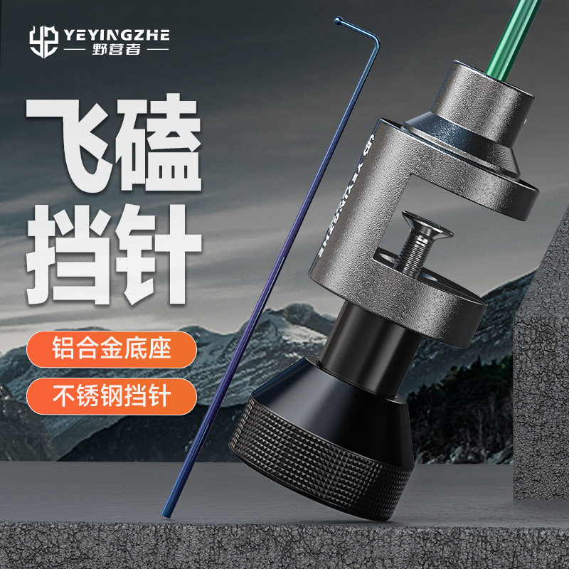 野营者飞磕挡针钛合金竞技脱钩器台钓鱼护摘钩器大小鲫鱼钓鱼档针,户外/登山/野营/旅行用品,其他垂钓用品,淘宝优惠券,粉丝福利购,淘宝优惠卷