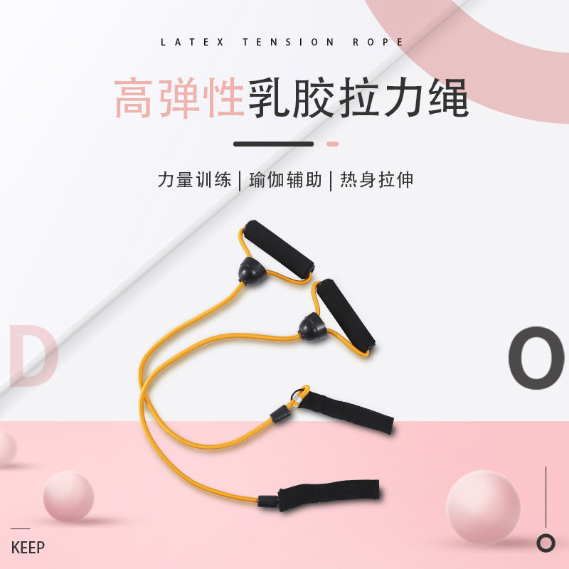 厂家批发踏步机仰卧板配件拉力绳甩脂机瘦身弹力绳肌肉锻炼扩胸器