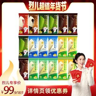 【烈儿超值年货节】认养一头牛鲜牛乳冰淇淋多口味18支组合装