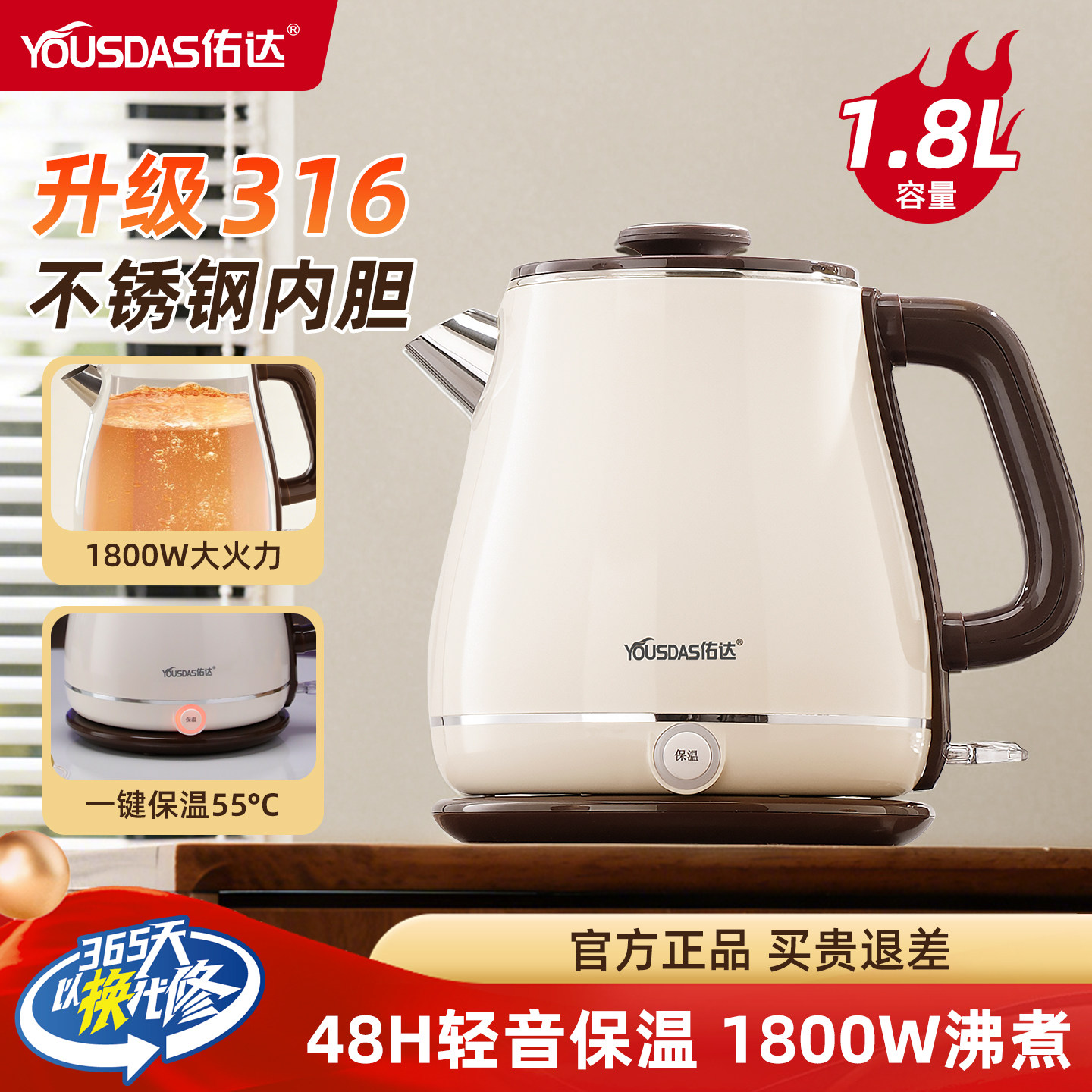 佑达316不锈钢保温复古烧水壶