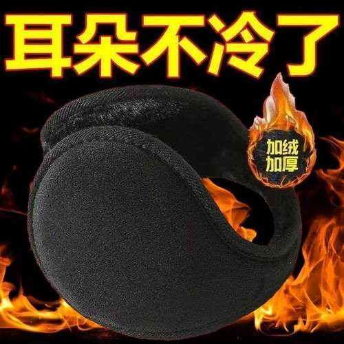 新款保暖防冻耳包男士耳套