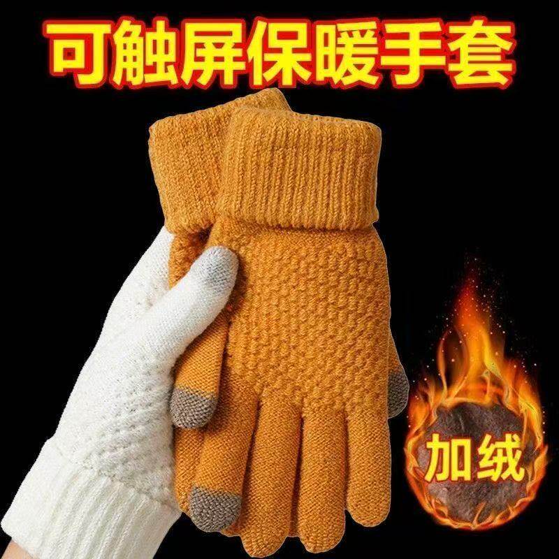 秋冬季新款菠萝可触屏针织手套加绒加厚保暖男女学生骑行防寒通用