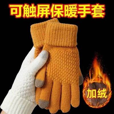 秋冬季新款菠萝可触屏针织手套加绒加厚保暖男女学生骑行防寒通用