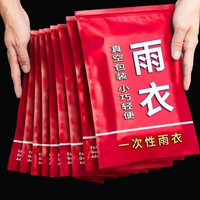 加厚卡片雨衣压缩便携一次性雨衣成人儿童旅行户外透明雨披防暴雨