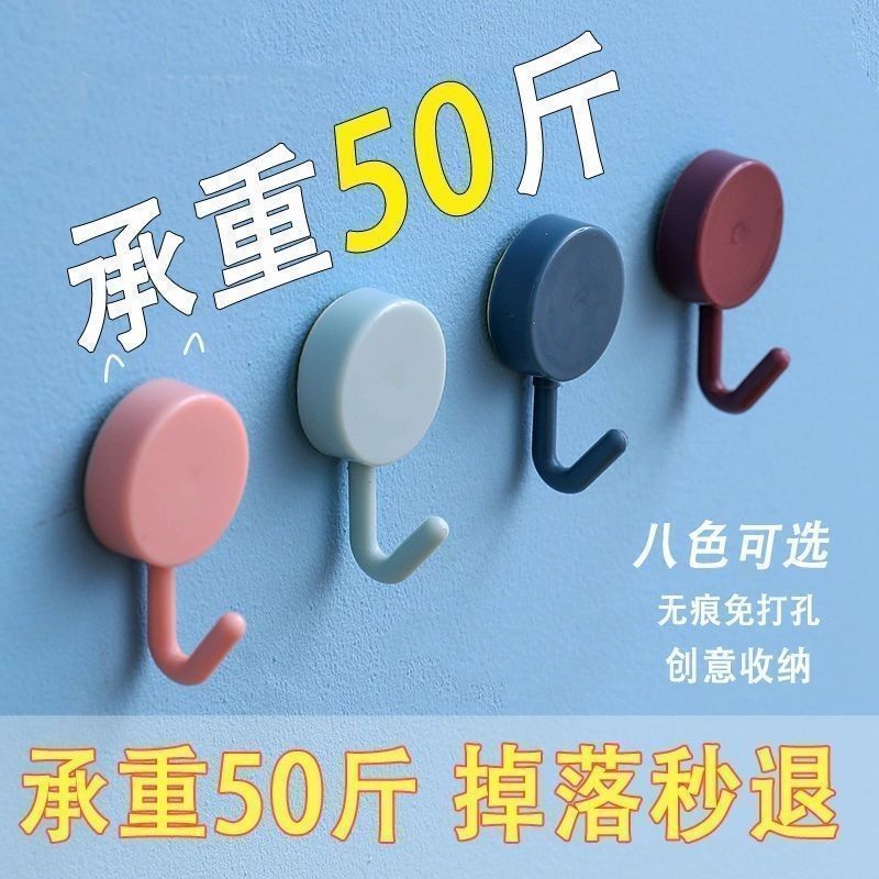 北欧简约强力无痕圆形粘钩