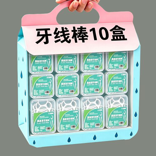 剔牙线超细牙线棒家庭装牙线成人一次性牙签安全剔牙神器官方盒装