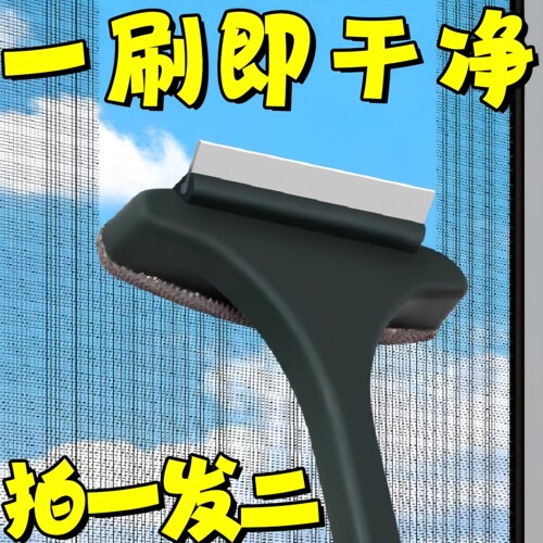 免拆洗双面纱窗刷刮水神器