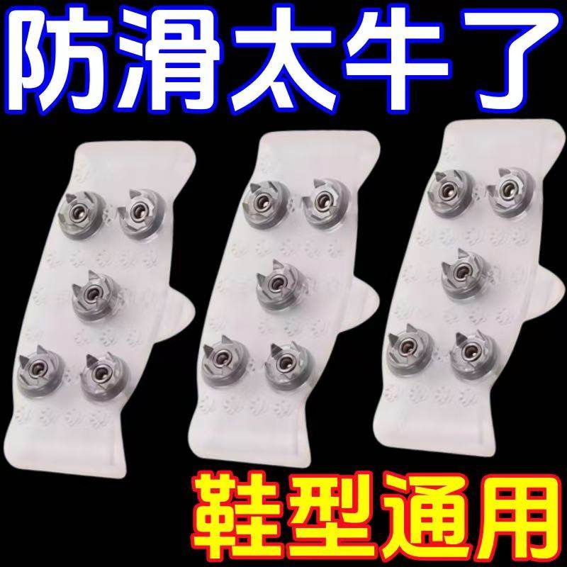 雪地冰爪冰面防滑鞋套户外登山攀岩防滑鞋钉男女通用防摔倒神器,户外/登山/野营/旅行用品,冰爪,淘宝优惠券,粉丝福利购,淘宝优惠卷