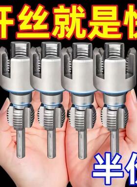 秒开家用水管开丝器4分6分通用电钻攻丝工具PPR适用电动套丝机