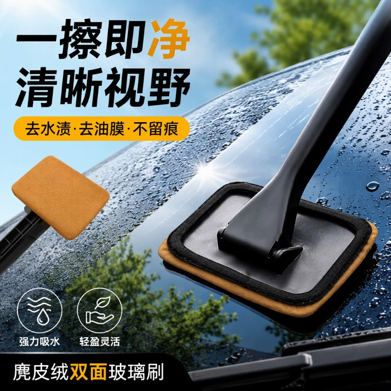 前挡玻璃清洁刷去污防雾除尘