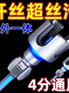 爆款家用水管内外丝开丝器46分通用新型电钻攻丝工具PPRPEPVC适用