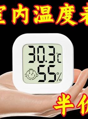 温度计室内家用高精准度电子壁挂婴儿房气温冰箱温度表干温湿度计