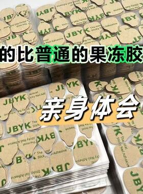 穿戴美甲牛皮纸强力双面胶防水