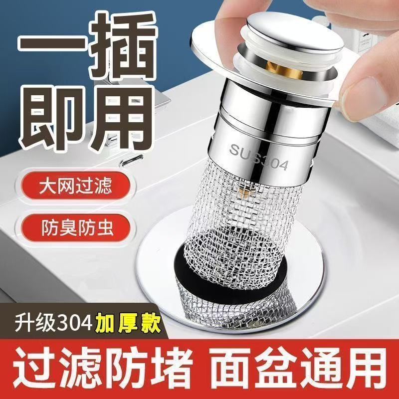 洗脸盆漏水塞防虫防臭通用