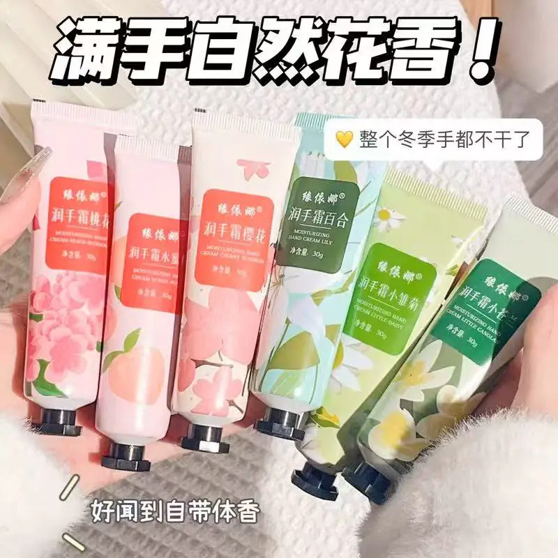 花果香护手霜小巧便携补水保湿嫩肤美白秋冬防冻防裂清爽润手霜