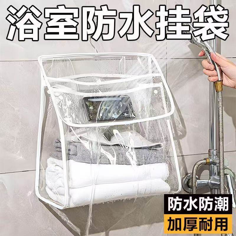 浴室宿舍洗澡防水挂袋收纳袋