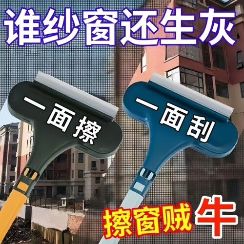 家用双面多功能纱窗清洁刷