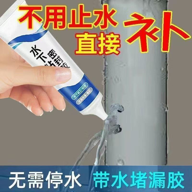 水下粘接密封胶鱼缸漏水修复