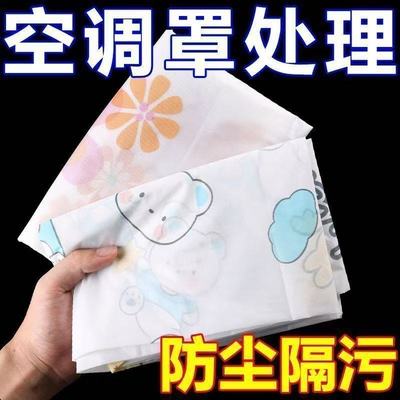 空调防尘罩格力海尔美的挂机通可全包挂式通用型简约一次性防尘罩