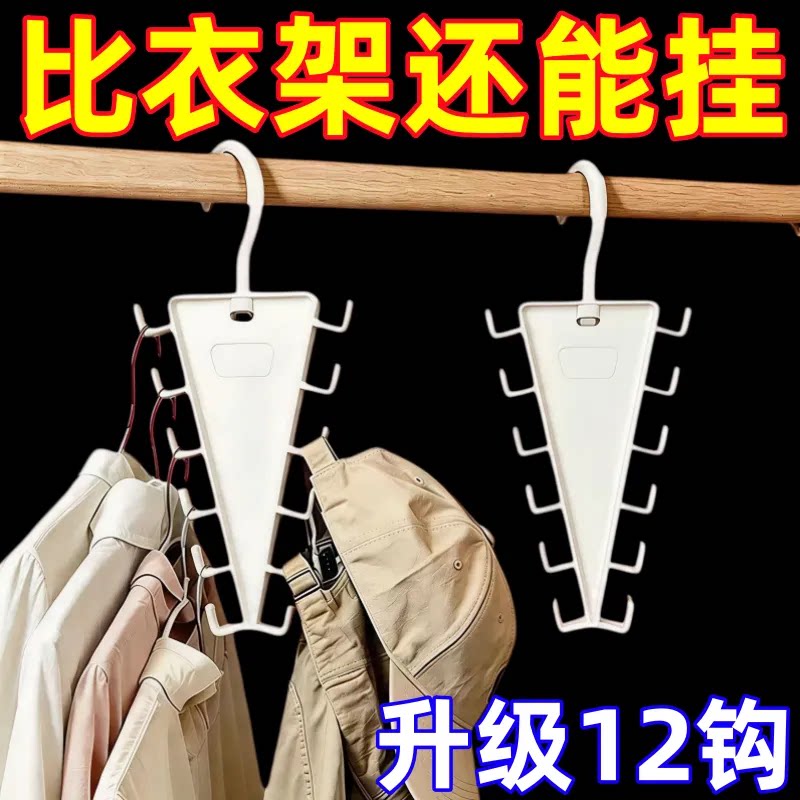 V型双边衣架收纳架卧室衣柜一钩多挂式衣架家用免挤压多层晒衣架