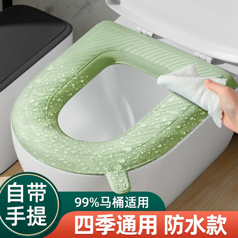 四季通用免洗防水防菌马桶座圈