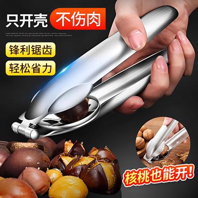 不锈钢板栗开口器十字开板栗神器栗子开口器切外壳板栗夹子剥壳器
